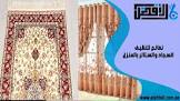 شركة الافضل للخدمات المنزلية