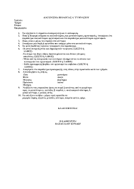 Στον παρακάτω πίνακα θα βρείτε κάποιες επιλογές εκπαιδευτικού υλικού από το φωτόδεντρο σχετικές με το βιβλίο βιολογίας της α γυμνασίου. Diagwnismata Biologias A Gymnasioy