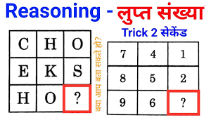 Not the answer you're looking for? Reasoning Short Trick à¤² à¤ª à¤¤ à¤¸ à¤– à¤¯ 2 à¤¸ à¤• à¤¡ à¤® Vv Imp For Rpf Ssc Gd Up Police Tet Alp Cbt 2 Youtube