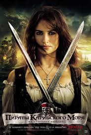 пираты карибского моря 4 на странных берегах 2011 смотреть онлайн Piraty Karibskogo Morya Na Strannyh Beregah Priklyucheniya Fantastika Fentezi Qwerty Forum