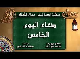 وقد ترجمت هذه الطبعة إلى اللُّغة الفرنسية عسى الله أن ينفع بها الكثير من المسلمين. Ø§Ù„Ù…Ø¬Ù…ÙˆØ¹Ø© Ø£ Ø¯ÙˆØ±ÙŠ Ø§Ø¨Ø·Ø§Ù„ Ø§ÙØ±ÙŠÙ‚ÙŠØ§ 2015 Osama Youtube