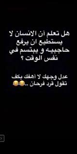 Check spelling or type a new query. 35 Ø¹Ø¨Ø§Ø±Ø§Øª ÙØ¶Ø­ÙØ© Ideas In 2021 Ø§ÙØªØ¨Ø§Ø³Ø§Øª Ø¬Ø¯Ø§Ø±ÙØ© ÙØ±Ø§Ø¡Ø© Ø§ÙØ¨ÙØ¬Ø©