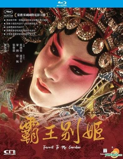 YESASIA: Farewell My Concubine (1993) (Blu-ray) (Limited Remastered  Edition) (Hong Kong Version) Blu-ray - Chen Kaige, Leslie Cheung, CN  Entertainment Ltd. - Hong Kong Movies & Videos - Free Shipping - North  America Site