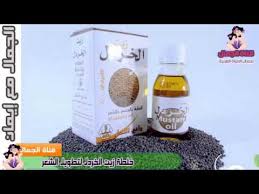 لتطويل الشعر استخدمي خلطة زيت الخردل فوائد زيت الخردل للشعر الخشن زيت الخردل لتطويل الشعر Hd Youtube