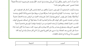 السبب والنتيجة أوراق عربية