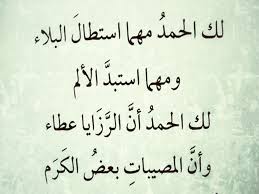 دعاء لدفع البلاء افضل الادعية لدفع البلاء والمصائب والكرب كيوت