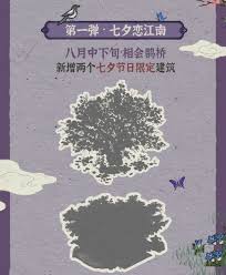 The site owner hides the web page description. æ±Ÿå—ç™¾æ™¯å›¾ä¸ƒå¤•æ´»åŠ¨æœ‰ä»€ä¹ˆå¥–åŠ±ä¸ƒå¤•æ´»åŠ¨å¥–åŠ±ä¸€è§ˆ ä½©çªæ‰‹æ¸¸ç½'