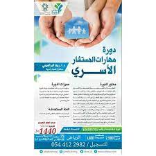 مركز المثالي للتدريب دورة مهارات المستشار الأسرى في مدينة الرياض تقدمها المدربة د ريما البراهيمي دورات الرياض pie chart chart pill