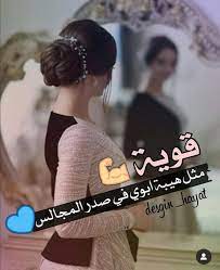 لما اتكلم عن الح ب ف انا اقصد الاكل لا اكثر ولا اقل in 2021 girly pictures wonder quotes quotes for book lovers