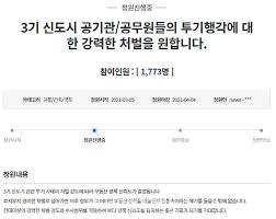알씨에서 다양한 보기 옵션을 통해. ì „ìˆ˜ì¡°ì‚¬ ì²˜ë²Œí•˜ë¼ ë¶€ë™ì‚° íˆ¬ê¸° êµ­ë¯¼ì²­ì› í•œëª©ì†Œë¦¬