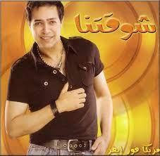 برنامج بسيط و خفيف و لكنه قوي الأداء، من خلال مربع بحث صغير ابحث في الاف الاغاني العربية و حملها الى جهازك بضغطة زر. ØªØ­Ù…ÙŠÙ„ Ø§ØºØ§Ù†ÙŠ Ø­ÙƒÙŠÙ… Ù…Ù† Ù…ÙˆÙ‚Ø¹ Ù„Ø­Ù†