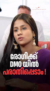 സോഷ്യൽ മീഡിയയിൽ പോസ്റ്റിടുകയല്ല വേണ്ടത്!Farhaan Yasin, CEO KIMS Hospital ,  ., ., ., ., ., [ doctors, target, healthcare, patient rights, awareness,  health, violence, violence against doctors, assault, ...