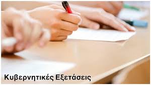 Η εξέταση ανα παραγγέλλεται για να βοηθήσει για τον έλεγχο για αυτοάνοσα νοσήματα και χρησιμοποιείται κατ' εξοχήν ως μία από τις εξετάσεις για τη διάγνωση του συστηματικού. Astynomikes Kybernhtikes E3etaseis Pafos Home Facebook
