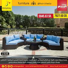 عروض حدائق السلطان العروض والتخفيضات