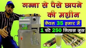 Ganna juice machines up agra 2021. Ganna Juice Business Ideas Hindi Sugarcane Juice Machine India Latest Ganna Juice Machine India Youtube