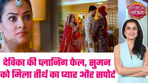 Suman Indori: 😯Vikram -Devika का हुआ पर्दाफाश, सच्चाई की जीत के साथ Show  होगा खत्म #sbs