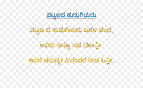 Friendship Cartoon Png Download 858 547 Free Transparent Kannada Png Download Cleanpng Kisspng 329 kannada whatsapp status in kannada font. friendship cartoon png download 858
