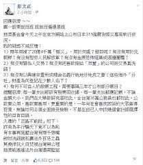 慈濟公布帳目彭文正批 圓一謊要說百謊 謊說百遍還是謊 311 捐款 三立新聞網setn com math math equations news