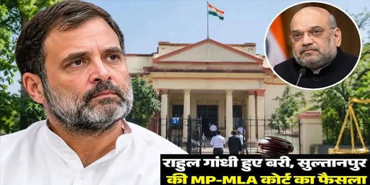राहुल गांधी को मानहानि केस में बड़ी राहत, सुल्तानपुर कोर्ट ने खारिज किया मुकदमा; अमित शाह पर टिप्पणी से जुड़ा था मामला - Universe TV