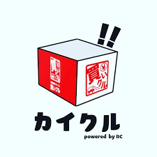 【出張買取】買いクル つくば店・土浦店