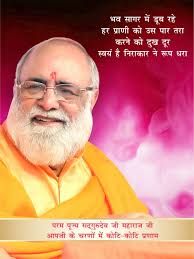 ॐ नमो नारायण