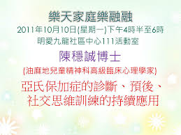 Search for text in self post contents. Ppt æ¨‚å¤©å®¶åº­æ¨‚èžèžpowerpoint Presentation Free Download Id 6319075