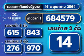 ເຜີ້ງ หวยลาว งวดวันที่ 22 ตุลาคม 2563 Bdeeqlmf8sqxsm