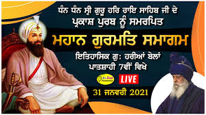 This katha will cover each guru each week. Live Parkash Purab Shri Guru Har Rai Sahib Ji Nu Samrapit Gurmat Samagam L Gurdwara Harian Belan Youtube