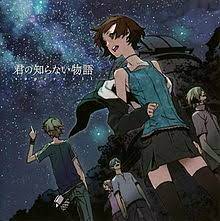 Kimi no shiranai monogatari (君の知らない物語, lit. Kimi No Shiranai Monogatari Wikipedia