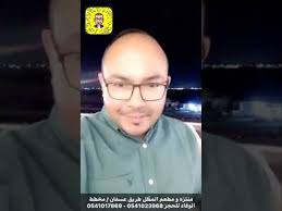 مطعم و منتزه المطل في عسفان جده Youtube