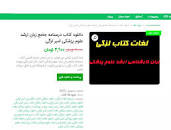 Image result for ‫دانلود کتاب درسنامه جامع زبان ارشد علوم پزشکی لزگی‬‎