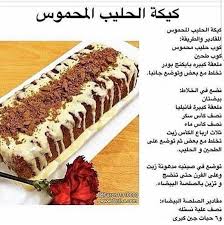 كيكه الحليب المحموس Food Recipies Food Cake Recipes
