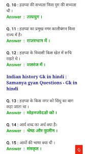 Indian History Gk History Of India In Hindi Samanya Gyan General Knowledge Questions And Answers Gk In H In 2020 Indian History Facts History Of India Indian History