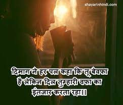 Read the best collection of bewafa shayari, disloyalty poetry, bewafa shayari in hindi, bewafa status & sms. Bewafa Shayari Quotes In Hindi For Boyfriend Image Shayari In Hindi