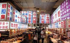 Along the western edge of the market is the shilin night market food court (士林夜市b1美食區), an underground food paradise. å£«æž—å¤œå¸‚ å°åŒ—ç¾Žé£ŸæŽ¨è–¦ ç˜‹å°ç£å°åŒ—æ°'å®¿ç¶²
