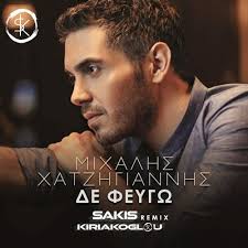 Το ρόστερ καλλιτεχνών της heaven music περιλαμβάνει μερικούς από τους κορυφαίους έλληνες καλλιτέχνες όπως ο νίκος βέρτης, η νατάσα θεοδωρίδου η άλκηστις πρωτοψάλτη, ο νίκος οικονομόπουλος, ο μιχάλης χατζηγιάννης , η πέγκυ ζήνα και πολλοί άλλοι. Mixalhs Xatzhgiannhs De Feygw Sakis Kiriakoglou Remix By Dj Sakis Kiriakoglou Mpourlotomix