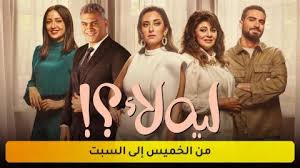 » مسلسل الحفرة مترجم كامل. Ù…Ø³Ù„Ø³Ù„ Ù„ÙŠÙ‡ Ù„Ø§ Ø§Ù„Ø­Ù„Ù‚Ø© 20 Ø§Ù„Ø¹Ø´Ø±ÙˆÙ†