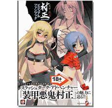 Full metal daemon muramasa english version preview. Full Metal Daemon Muramasa Visual Fan Book