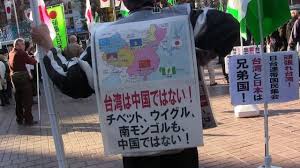 日本人上街挺台灣 台灣不是中國 即時新聞 20160111 蘋果日報 taiwan