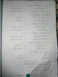Buku pegangan guru ipa smp mts kelas 7 kurikulum 2013 edisi revisi 20. Tolong Bhs Arab Pr Buat Hari Rabu Brainly Co Id