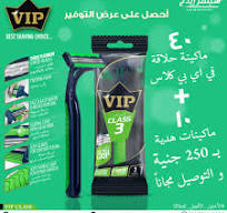‫عرض خاص من شركة سيلفر ايدج للتكنولوجيا VIP Razors الحق اشترى ...‬‎