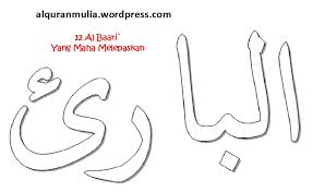 Sedangkan dalam bahasa inggris kaligrafi yaitu calligraphy dan bahasa arab yaitu khat. Mewarnai Gambar Kaligrafi Asmaul Husna 12 Al Baari Ø§Ù„Ø¨Ø§Ø±Ø¦ Yang Maha Melepaskan Alqur Anmulia