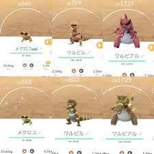 ワルビアル 色 違い