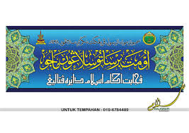 Spanduk isra mi'raj masjid via ncewahyu.blogspot.com. Salam Kaligrafi Sepanduk Maulidur Rasul