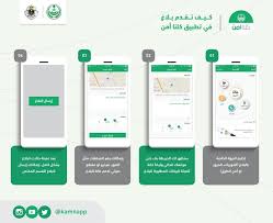 تطبيق كلنا أمن من جهازك الجو ال أبلغ عن ناشري المواد المخل ة ومرو جي الفكر الإرهابي