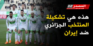 الرئيسية, المنتخب الجزائري 2021, الأخبار الرياضية , المنتخب الوطني الجزائري 3 يونيو 2021 التشكيلة الرسمية للخضر ضد منتخب موريتانيا Ø§Ù„Ù…ØµØ¯Ø± Ù‡Ø°Ù‡ Ù‡ÙŠ ØªØ´ÙƒÙŠÙ„Ø© Ø§Ù„Ù…Ù†ØªØ®Ø¨ Ø§Ù„Ø¬Ø²Ø§Ø¦Ø±ÙŠ Ø¶Ø¯ Ø¥ÙŠØ±Ø§Ù†