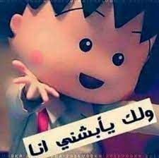 pin by queen s on cute stuf jesus and child arabic funny funny jokes