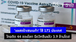 ส่วนวัคซีนที่ใช้ฉีดนั้น มีซิโนแวค และแอสตร้าเซนเนก้า สำหรับการบริการฉีดในวันที่ 7 มิถุนายน น่าจะเป็นวัคซีนแอสตร้าเซเนก้า. 7j5gtw Dvs1czm