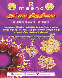 Akshaya tritiya is an auspicious day to observe lakshmi puja, lakshmi kuber puja, gauri puja, and sri krishna chandan puja. Tamil Malar Akshaya Tritiya One Of The Utmost Facebook