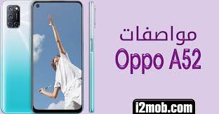 اوبو من مول جوميا التجاري أون لاين الذي يعتبر اكبر مول تجاري في مصر عبر الانترنت وذلك لاحتوائه على اكثر من مليون منتج من علامات تجارية. Ø³Ø¹Ø± ÙˆÙ…ÙˆØ§ØµÙØ§Øª Oppo A52 Ø§Ø³Ø¹Ø§Ø± Ø§Ù„Ù…ÙˆØ¨Ø§ÙŠÙ„Ø§Øª 2021